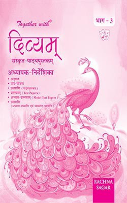 Together With Divyam Sanskrit Text Book Solution/TRM Class 8(Part-3)(Sanskrit, Paperback, Rachna Sagar Expart Panel)