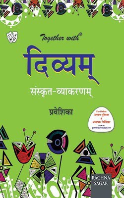 Together With Divyam Sanskrit Vyakaran-5(Part-0)(Sanskrit, Paperback, Rachna Sagar)
