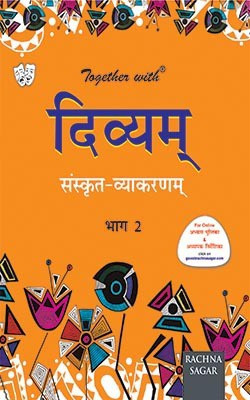 Together With Divyam Sanskrit Vyakaran-7(Part-2)(Sanskrit, Paperback, Rachna Sagar)