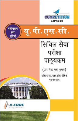 Civil Services Examination (Preliminary and Mains) Upsc Syllabus for IAS,Ifs,Ips and Allied Services(English, Paperback, unknown)