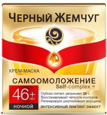 

Black Pearl Night Golden Cream For Face(50 ml)