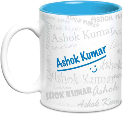

LOF Ashok Kumar Name Gift Ceramic Inside Blue Gifts For Birthday Ceramic Mug(325 ml)