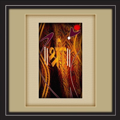 

JAY GANESH FRAMES DIGITALLY PRINTED CLASSIC, CREATIVE AND DECORATIVE PHOTO FRAMES/WALL HANGINGS FOR HOME DECOR, ABSTRACT SHREE WITH BLACK FRAME, SIZE: 13.75 INCH x 13.75 INCH Digital Reprint 13.75 inch x 13.75 inch Painting