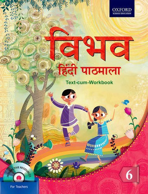 Vibhav Hindi Pathmala Coursebook Class VI(Hindi, Paperback, Lekha Srivastava, Seema Singh, Rupali Sinha, Anu Bhatia)