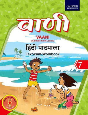 Vaani Class VII(Hindi, Paperback, Ashok Kumar, Kanta Bhatia)