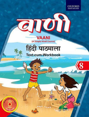 Vaani Class VIII(English, Paperback, Ashok Kumar, Kanta Bhatia)