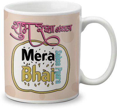 

LOF Mera Bhai Sabse Pyara Subh Raksha Bandhan Bhaiya 325ml White Coffee Ceramic Mug(325 ml)