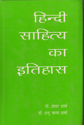 Hindi Sahitya Ka Itihas(Hardcover, Hindi, Dr. Shekhar Sharma)