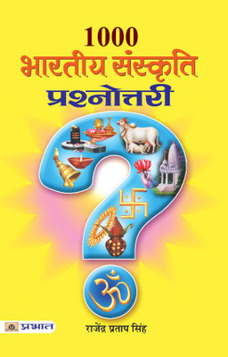 1000 Bharatiya Sanskriti Prashnottari(Hindi, Paperback, Rajendra Pratap Singh)