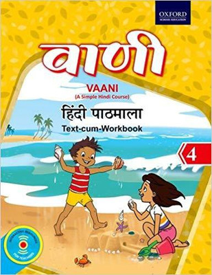 Vaani Class IV(English, Paperback, Ashok Kumar, Kanta Bhatia)