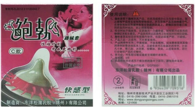 NightBlue Spike Pink Condom(1S)
