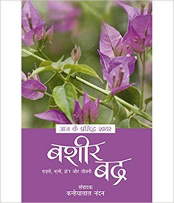 Aaj ki Urmila aivam Anya Kahaniyan(English, Paperback, Ramesh Chandra)