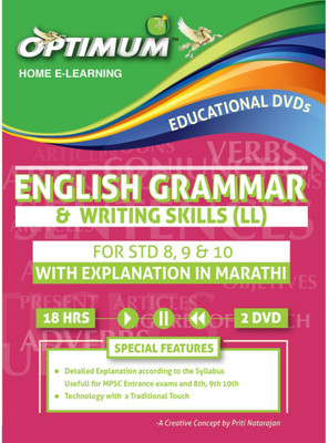 

Optimum Educators Educational DVDs English Grammar & Writing Skills (LL) With Marathi Explanation Std 8,9 & 10(DVD)