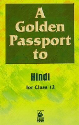 A GOLDEN PASSPORT TO HINDI FOR CLASS 12 (Hindi) PB(Hindi, Paperback, Prasad G)