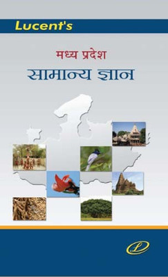 Madhya Pradesh Samanya Gyan 2/e (Hindi) PB(Hindi, Paperback, Dr. Rajesh Kumar Singh)