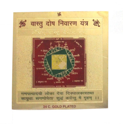 APDI Vastu Dosh Nivaran Yantra Gold Yantra(Pack of 1)