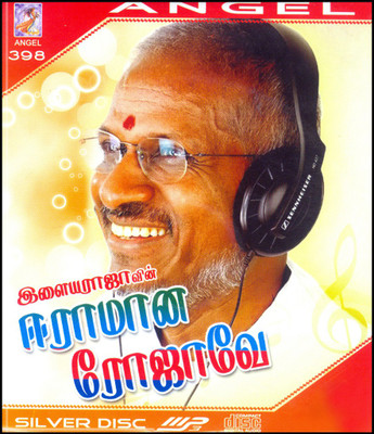 Maestro Ilayaraja's Heart Touching Tamil songs MP3 Standard Edition(Tamil - Ilayaraja's)