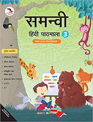 Samanvi Hindi Pathmala(Text-cum-Workbook) Class-3 (Falcon Series)(English, Paperback, Seema Singh, Gauri Srivastava)