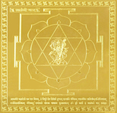 

Parashara Matangi 4x4 Inches Gold Plated Copper Yantra(Pack of 1)