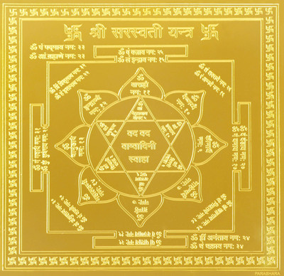 

Parashara Saraswati 6x6 Inches Gold Plated Copper Yantra(Pack of 1)