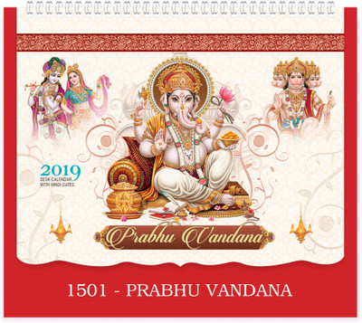 

Paper Plus 1501 PRABHU VANDANA 2019 Table Calendar(Red, HINDU RELIGIOUS)