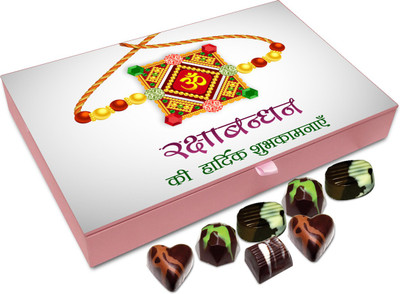 

Chocholik Rakshabandhan Gift Box - Raksha Bandhan Ki Shubhkamnaye - 12pc Truffles(144 g)