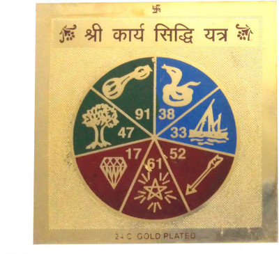 

APDI Shri Sarva Karya Siddhi Copper Yantra(Pack of 1)