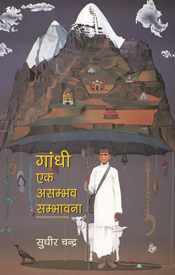 Gandhi Ek Asambhav Sambhavna(Hindi, Paperback, Chandra Sudhir)