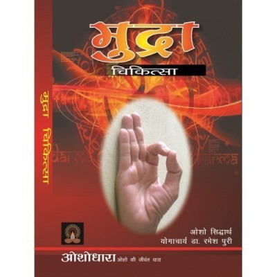 MUDRA CHIKITSA(Hindi, Paperback, OSHO SIDDHARTH)