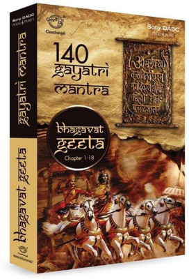 

GAYATRI MANTRA AND BHAGAVAT GEETA - USB Pendrive Standard Edition(Sanskrit - Various)