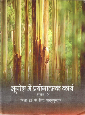 Bhugol Me Prayogatmak Karya Bhag - 2 Textbook for Class - 12 - 12102(Hindi, Paperback, NCERT)