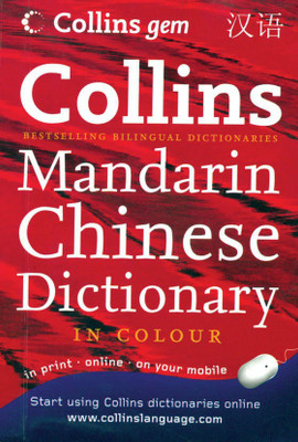 Mandarin Chinese Dictionary in Colour(English, Paperback, Collins Dictionary)