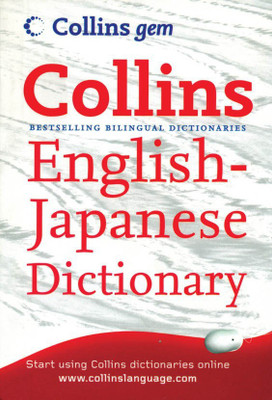 COLLINS GEM JAPANESE DICTIONARY(English, Paperback, Collins Dictionary)