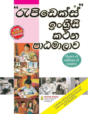 Rapidex English Speaking Course(Others, Paperback, R. K. GUPTA)