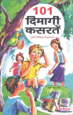 101 Dimagee Kasaraten(Hindi, Paperback, Sansi H C)