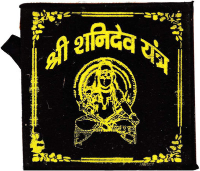 RUDRA DIVINE Shri Shani Yantra kavach box set | Complete shani Niwaran Yantra set to put at your Worship place or Temple for Shani Dosh niwaran And Blessing of Shani dev | 14 x 14 cm size box approximate | Rudra Divine Plated Yantra(Pack of 1) RUDRA DIVINE Shri Shani Yantra kavach box set | Complete shani Niwaran Yantra set to put at your Worship place or Temple for Shani Dosh niwaran And Blessing of Shani dev | 14 x 14 cm size box approximate | Rudra Divine Plated Yantra(Pack of 1)