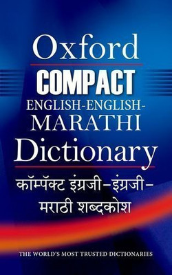 Compact English-English-Marathi Dictionary(Others, Paperback, DR. R. V. DHONGDE)