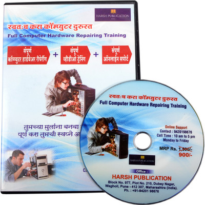 

Harsh Publication Computer Hardware Repairing Course DVD(DVD)