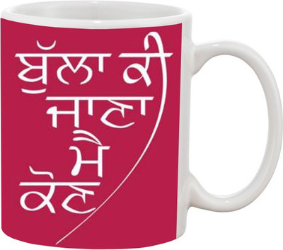 

Ashvah Bulla Ki Jaane Mein Kaun Ceramic Mug(350 ml), White