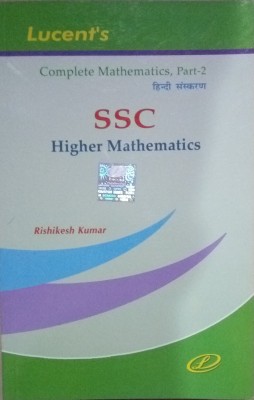 Lucent's Complete Mathematics , Part-2 SSC HIGHER MATHEMATICS(Hindi, Paperback, RISHIKESH KUMAR)