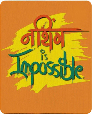 

Chakri-The Spinning Art nothing is impossible Mousepad Mousepad(Multicolor)