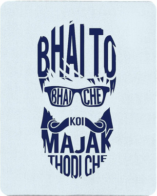 

Chakri-The Spinning Art bhai to bhai chhe Mousepad Mousepad(Multicolor)