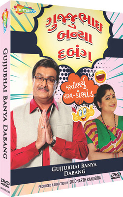 

Gujju Bhai Banya Dabangg (DVD Gujarati)