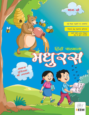 Hindi Madhuras Pathmala Part-2(Hindi, Paperback, Reem Editorial Board)