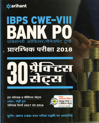 30 Practice Papers Ibps Cwe- VIII Bank Po (Po/Mt) Preliminary Examinat(Hindi, Paperback, unknown)