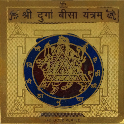 Sitare Durga Bisa Energized Gold Plated 24 ct. Copper Yantra(Pack of 1)