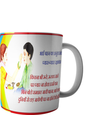 

RD Best Customise Gift for Raksha Bandhan PWMRB83 Ceramic Mug(300 ml), Multicolor