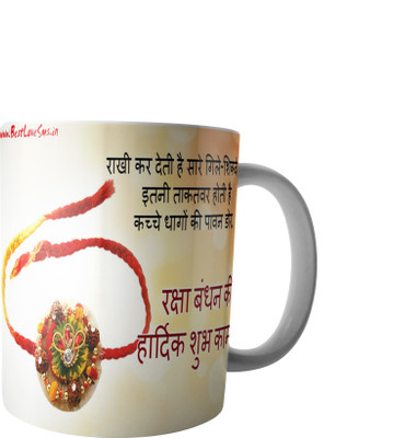 

RD Best Customise Gift for Raksha Bandhan PWMRB72 Ceramic Mug(300 ml), Multicolor