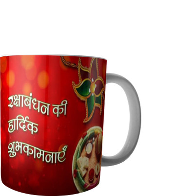 

RD Best Customise Gift for Raksha Bandhan PWMRB75 Ceramic Mug(300 ml), Multicolor