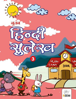 Nutan Sulekh Part-3(Hindi, Paperback, Reem Editorial Board)
